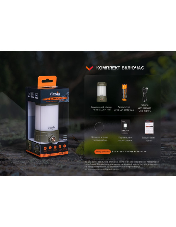 Ліхтар кемпінговий Fenix CL26R Pro, темно-зелений