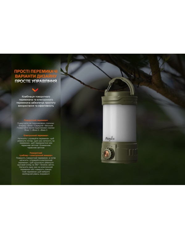 Ліхтар кемпінговий Fenix CL26R Pro, мармуровий білий