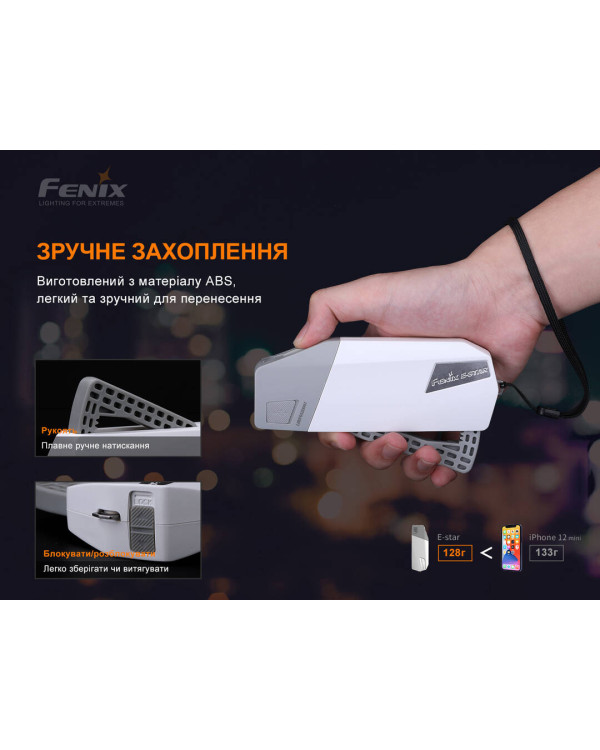 Ліхтар ручний з автономним живленням Fenix E-STAR