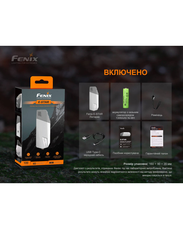 Ліхтар ручний з автономним живленням Fenix E-STAR