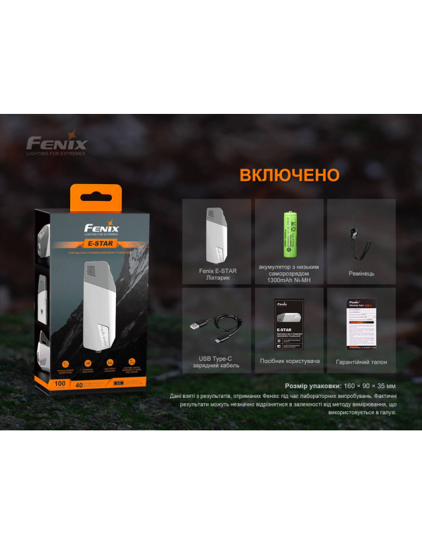 Ліхтар ручний з автономним живленням Fenix E-STAR