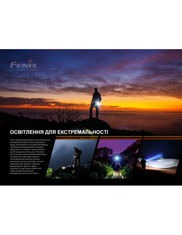 Ліхтар ручний з автономним живленням Fenix E-STAR
