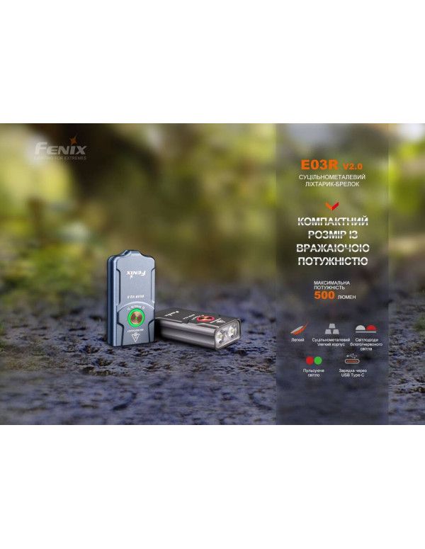 Ліхтар наключний Fenix E03R V2.0, синій