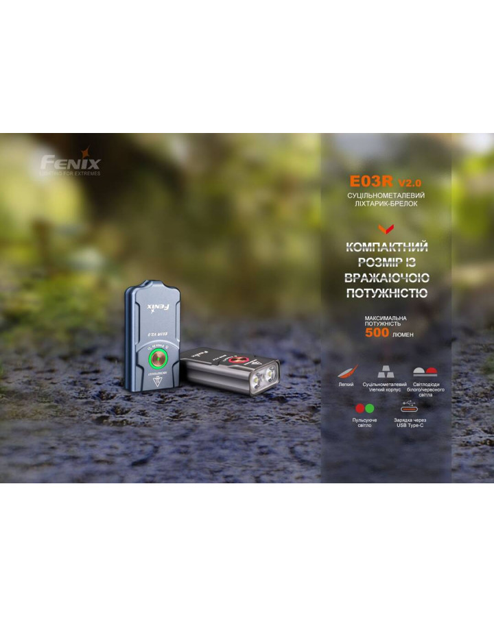 Ліхтар наключний Fenix E03R V2.0, синій