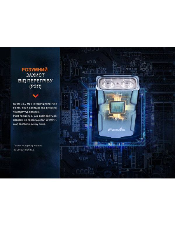 Ліхтар наключний Fenix E03R V2.0, синій