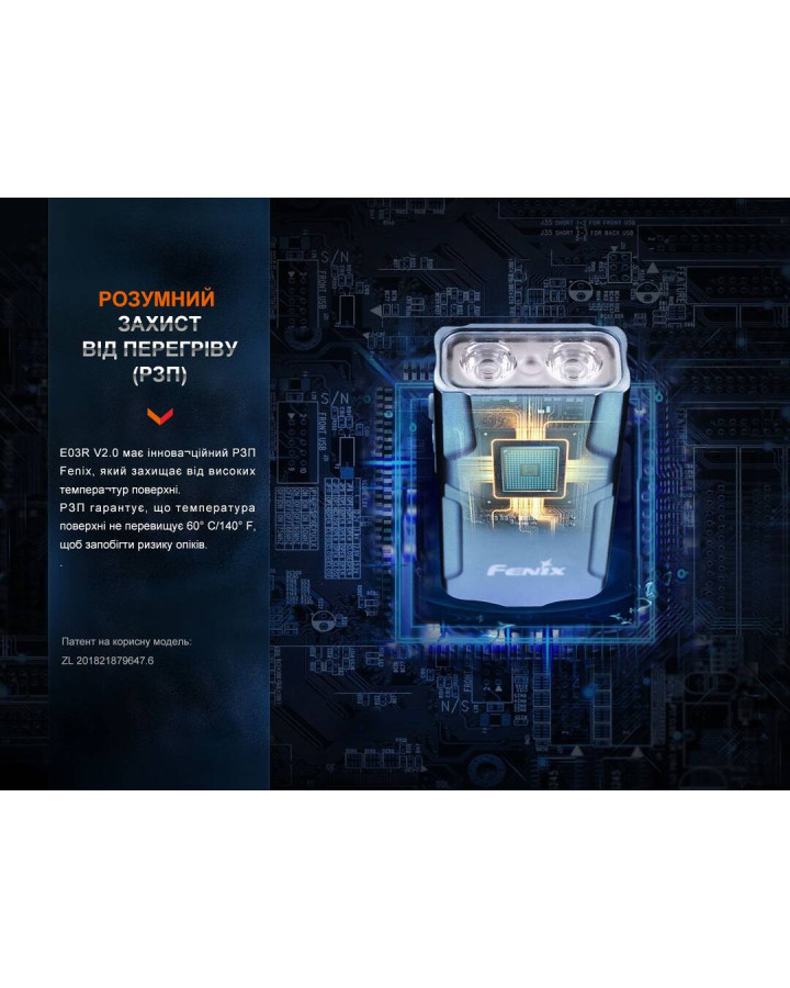 Ліхтар наключний Fenix E03R V2.0, синій