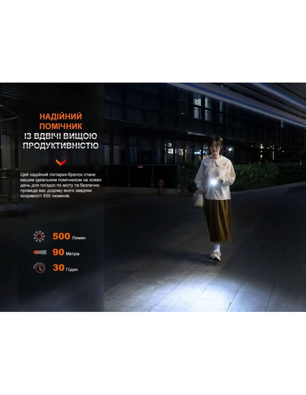 Ліхтар наключний Fenix E03R V2.0, сірий