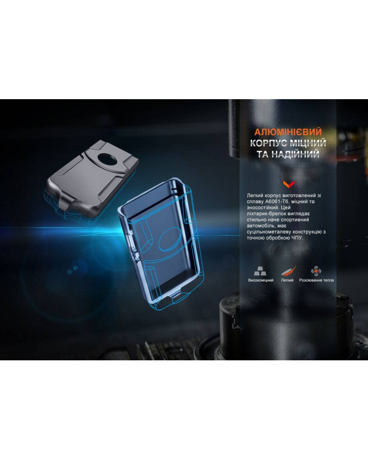Ліхтар наключний Fenix E03R V2.0, синій