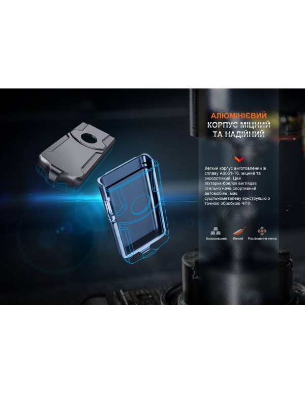 Ліхтар наключний Fenix E03R V2.0, сірий