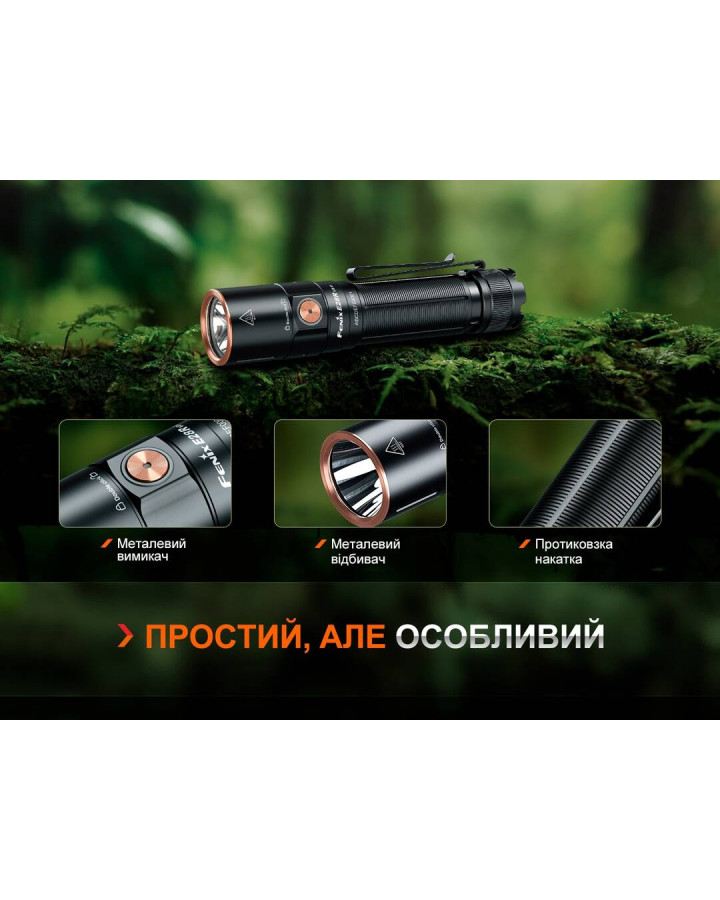 Ліхтар ручний Fenix E28R V2.0