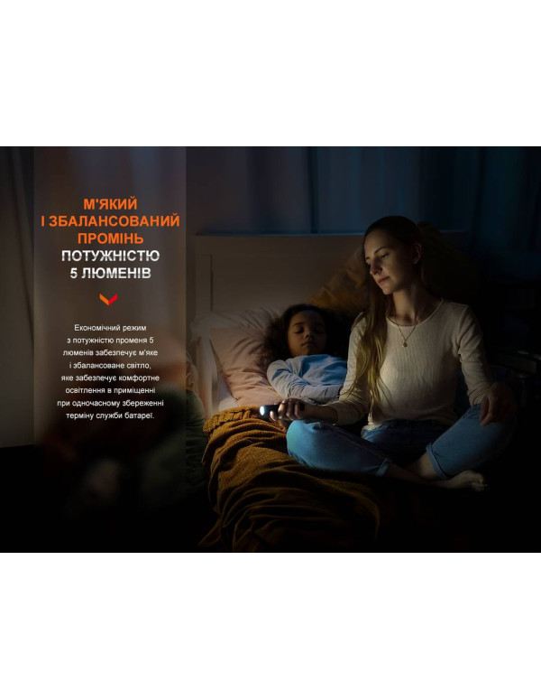 Ліхтар ручний Fenix E28R V2.0