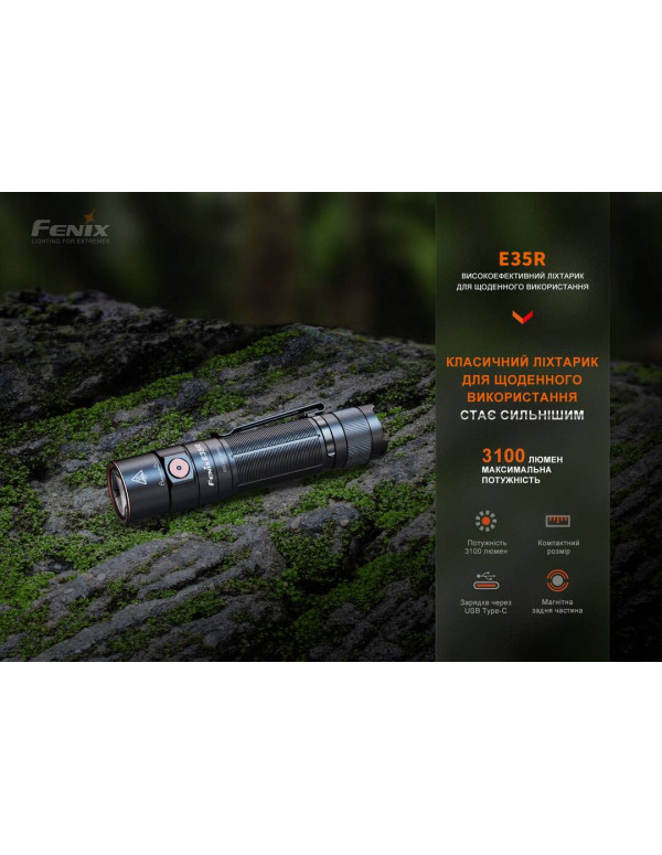 Ліхтар ручний Fenix E35R
