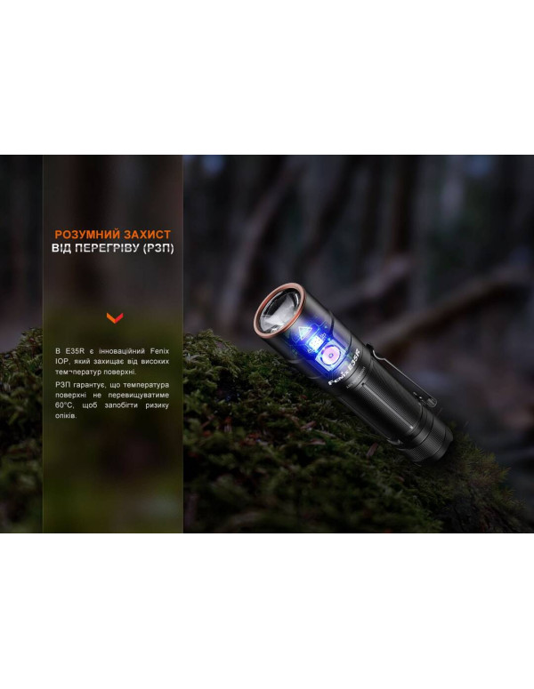 Ліхтар ручний Fenix E35R