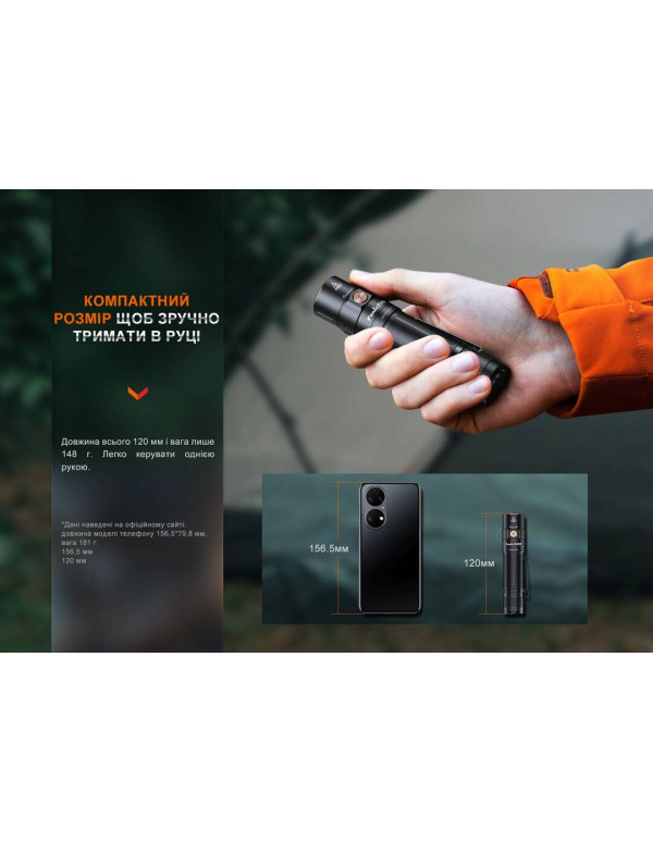 Ліхтар ручний Fenix E35R