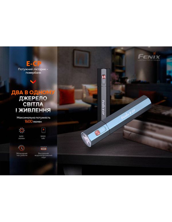 Ліхтар ручний Fenix E-CP блакитний