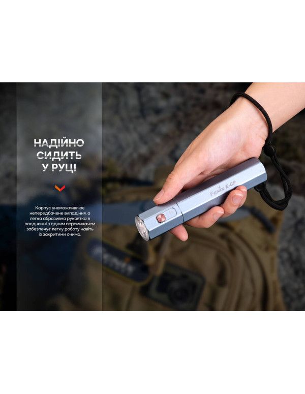 Ліхтар ручний Fenix E-CP блакитний