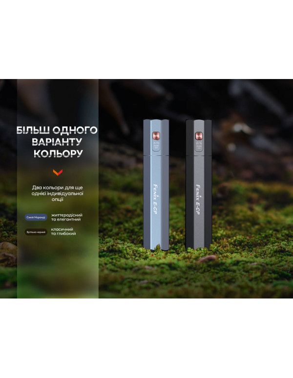 Ліхтар ручний Fenix E-CP блакитний