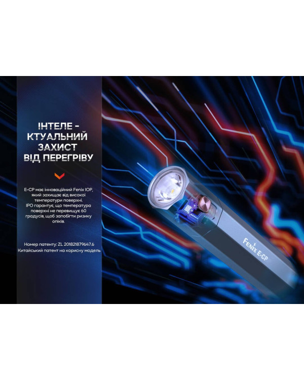 Ліхтар ручний Fenix E-CP блакитний