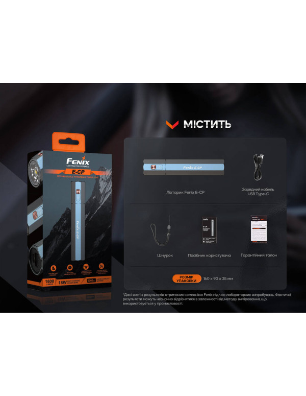 Ліхтар ручний Fenix E-CP чорний