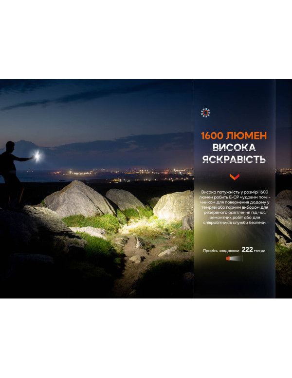 Ліхтар ручний Fenix E-CP блакитний