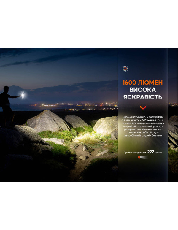 Ліхтар ручний Fenix E-CP чорний