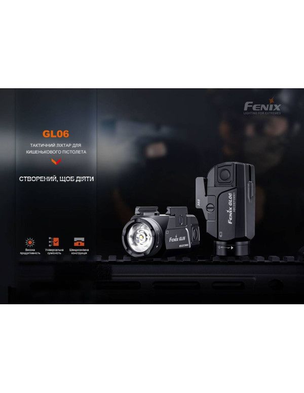 Ліхтар до пістолета Fenix GL06-365