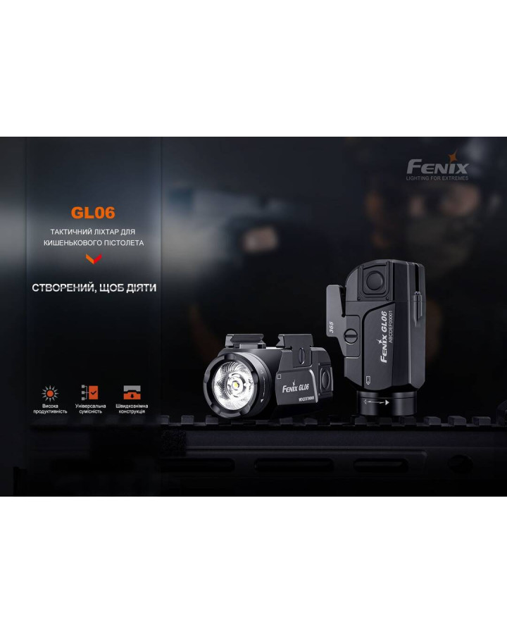 Ліхтар до пістолета Fenix GL06-365