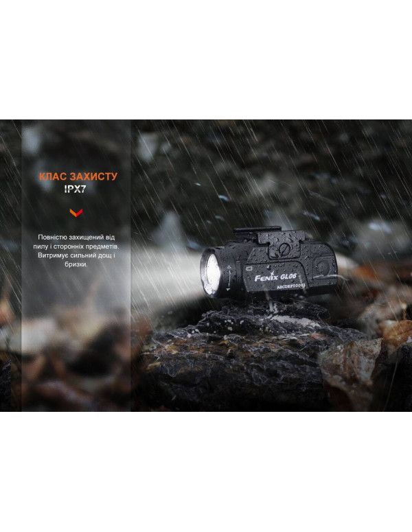 Ліхтар до пістолета Fenix GL06