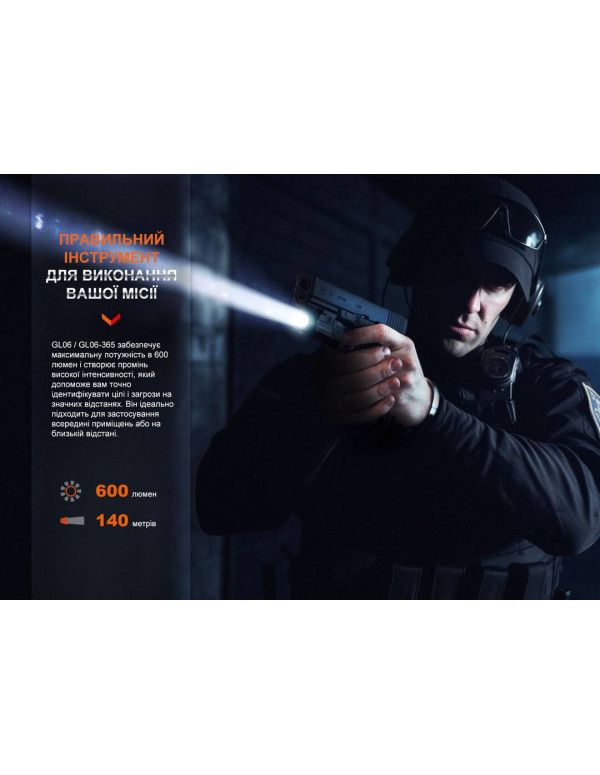 Ліхтар до пістолета Fenix GL06-365