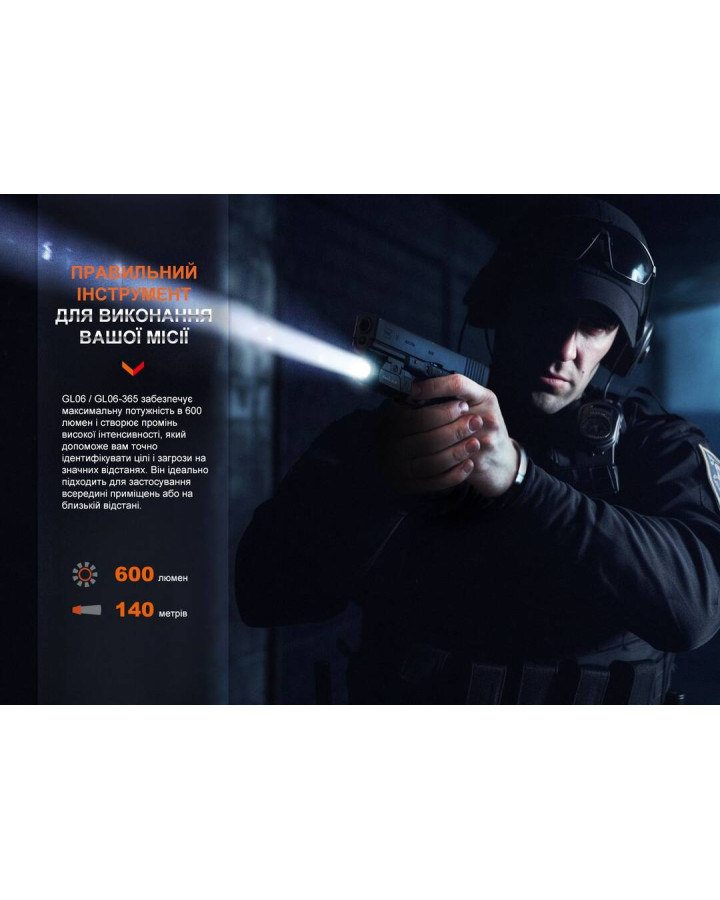 Ліхтар до пістолета Fenix GL06