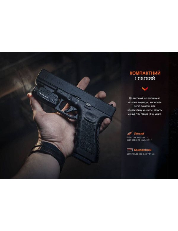 Ліхтар до пістолета Fenix GL06