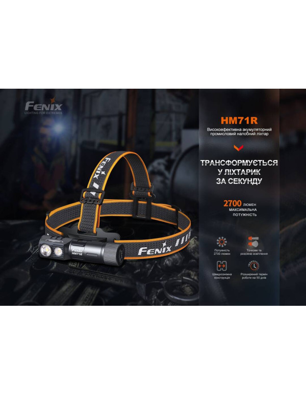 Ліхтар налобний Fenix HM71R
