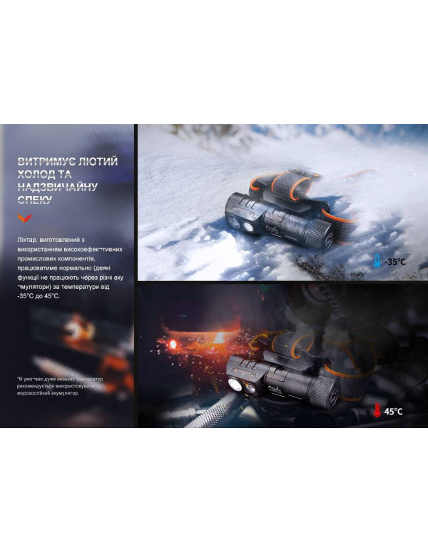 Ліхтар налобний Fenix HM71R