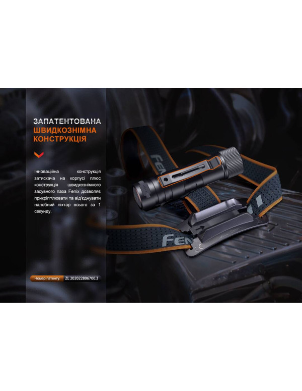 Ліхтар налобний Fenix HM71R