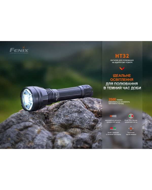 Ліхтар ручний Fenix HT32