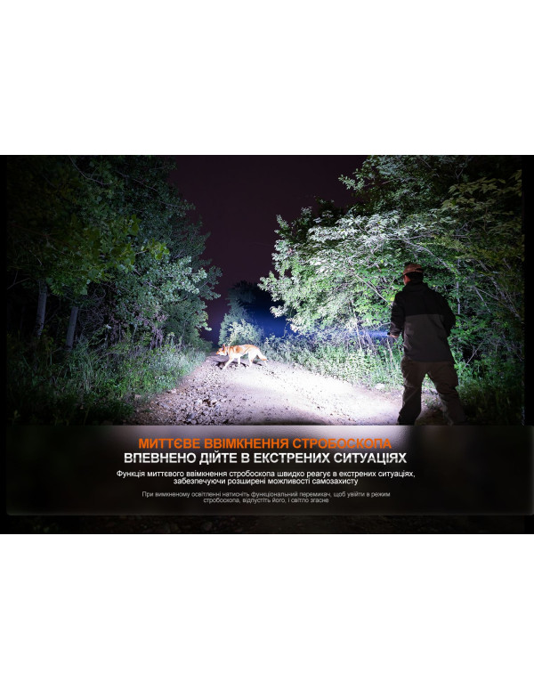 Ліхтар ручний Fenix HT32