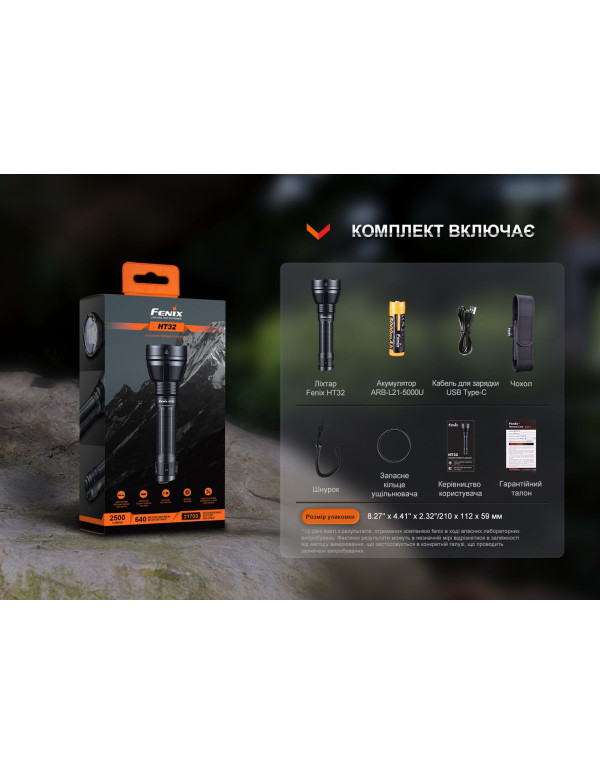 Ліхтар ручний Fenix HT32