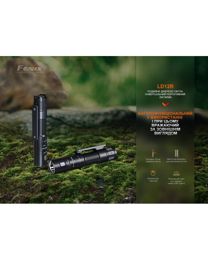 Ліхтар ручний Fenix LD12R