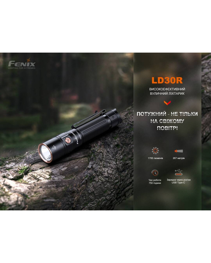 Ліхтар ручний Fenix LD30R