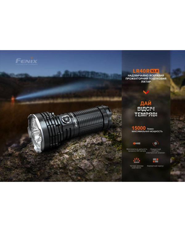 Ліхтар ручний Fenix LR40R V2.0