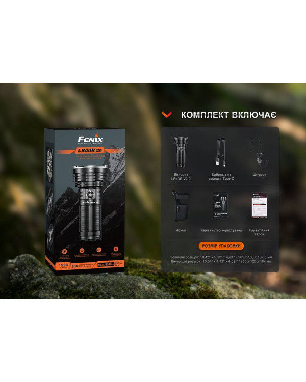 Ліхтар ручний Fenix LR40R V2.0