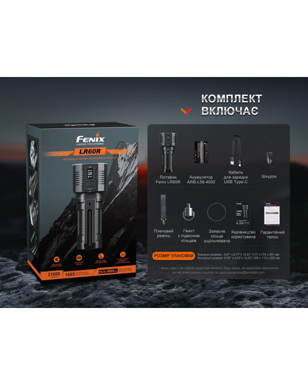 Ліхтар ручний Fenix LR60R
