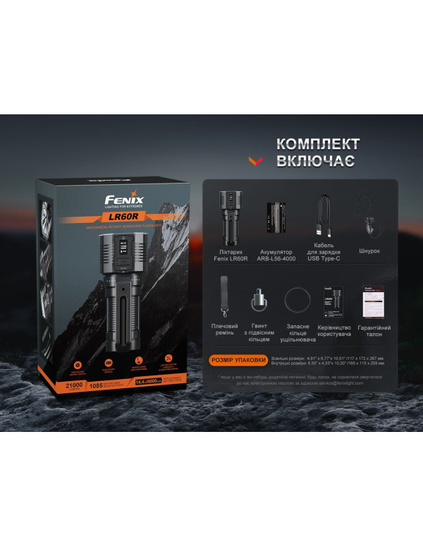 Ліхтар ручний Fenix LR60R