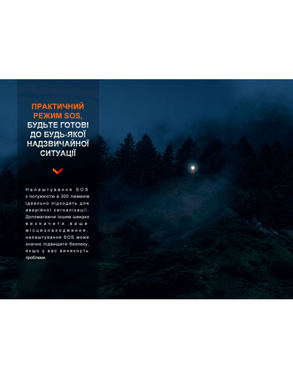 Ліхтар ручний Fenix LR60R