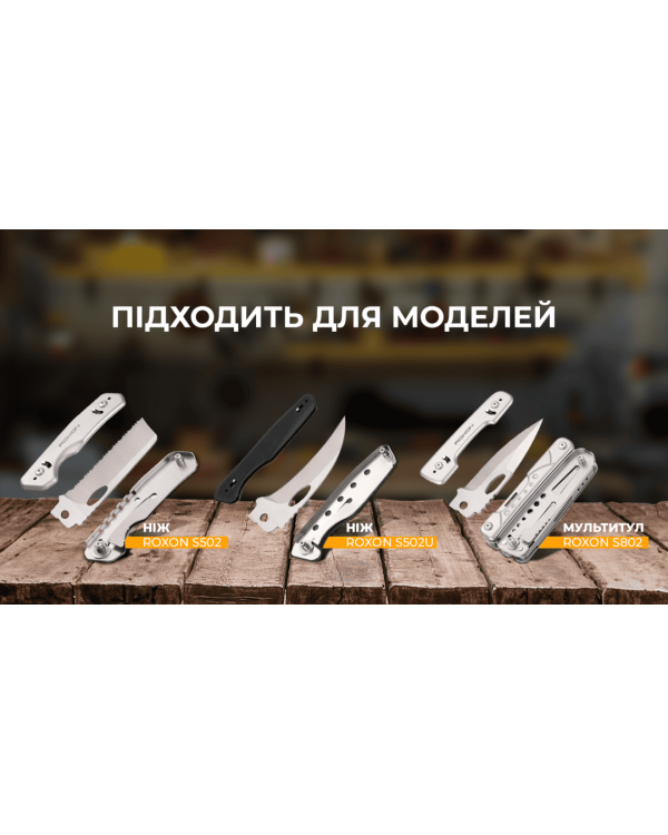 Набір змінних клинків Roxon (BA05; BA06; BA07) 3in1 для S501U, S502U, S802
