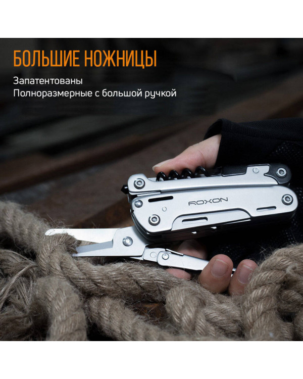 Мультитул Roxon Storm S801S