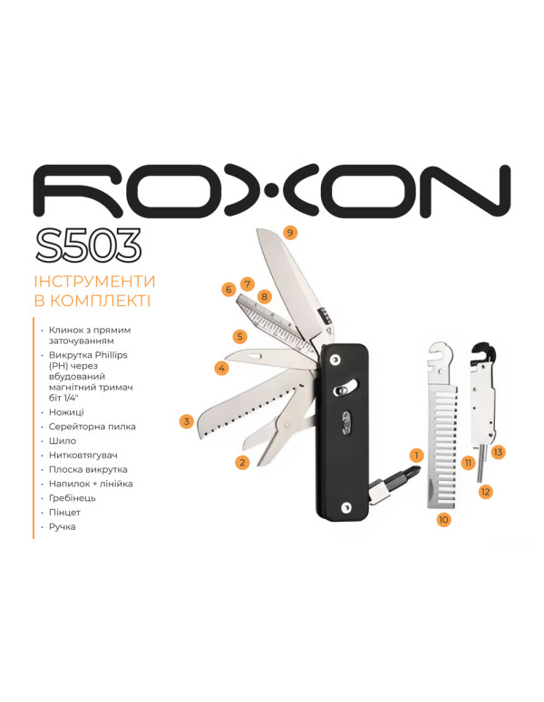 Мультитул Roxon Flex Companion S503G фіолетовий
