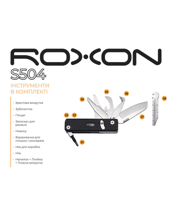 Мультитул Roxon Mini Flex Companion S504G