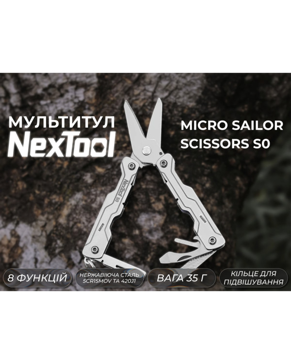 Мультитул NexTool Micro Sailor Scissors S0