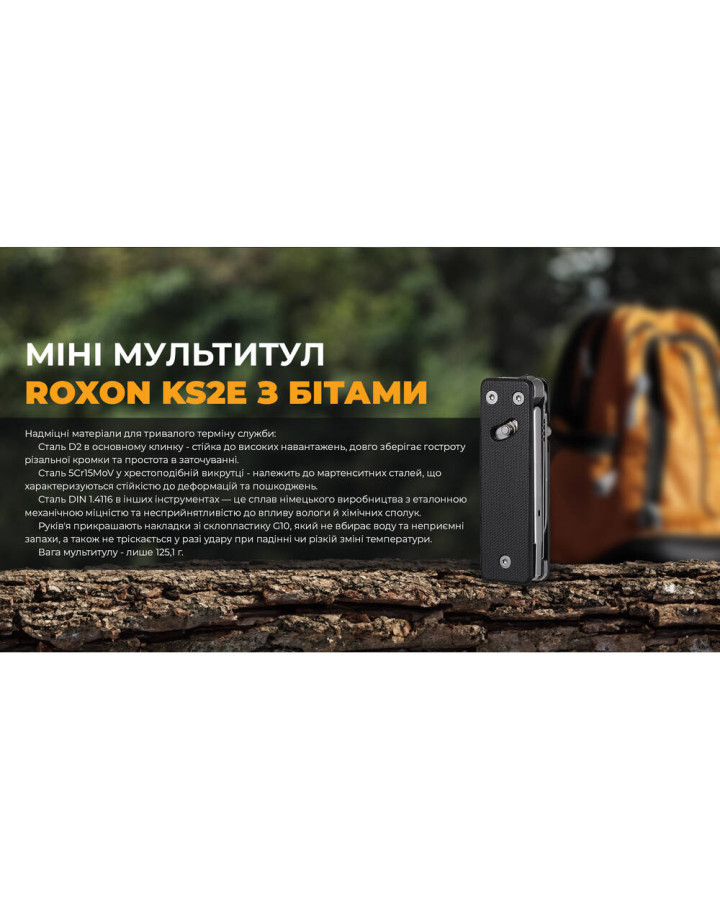 Міні мультитул Roxon KS2E, чорний